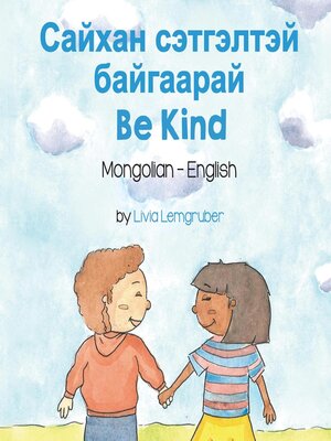 cover image of Be Kind (Mongolian-English)